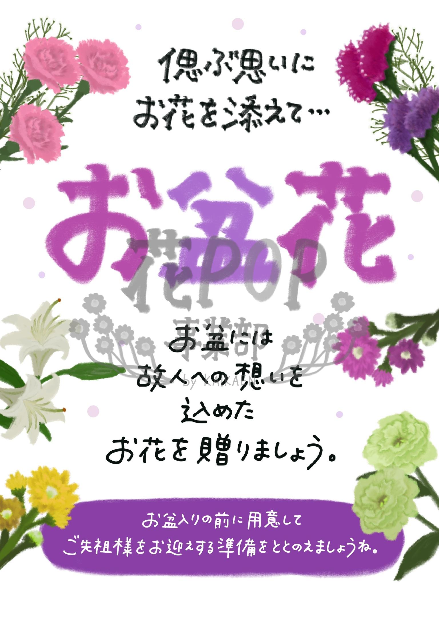 花pop事業部 花pop事業部